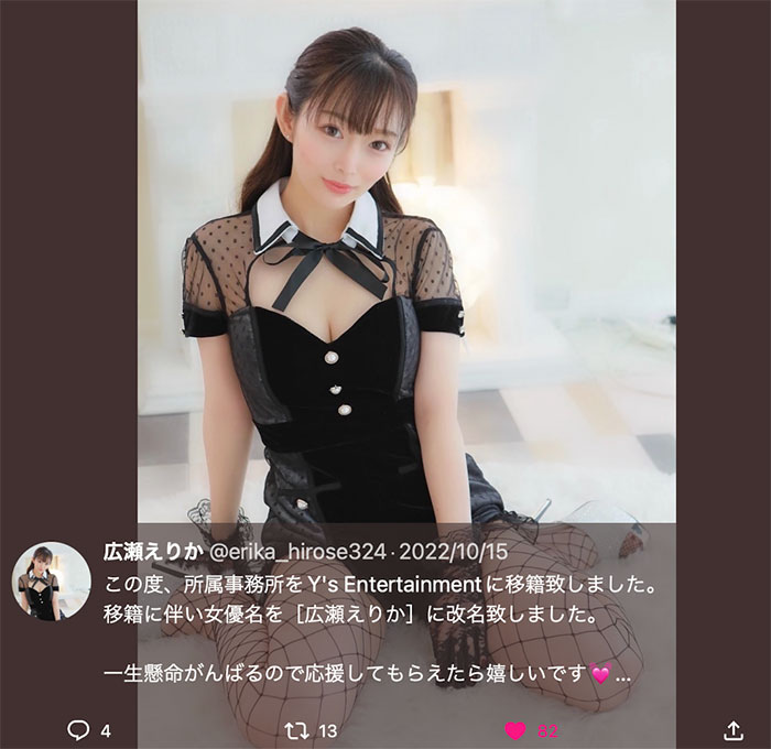 事務所虧空女優鳥獸散！減重20公斤的她改名重生！