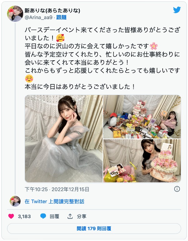 即賣會展現實力！新ありな(新有菜)就是強！