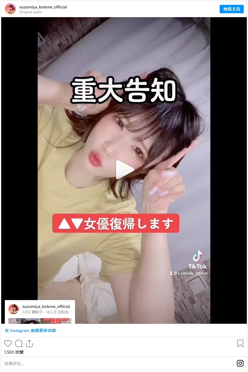 只要有花生就好！涼宮琴音要回歸了？