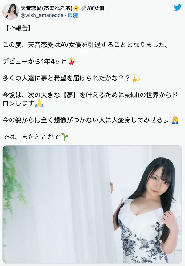 找到新的夢想⋯真正的人間胸器退了。