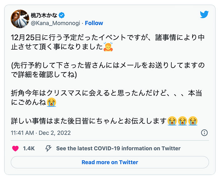 橈骨神経麻痺！桃乃木かな(桃乃木香奈)右手廢了脫離戰線！