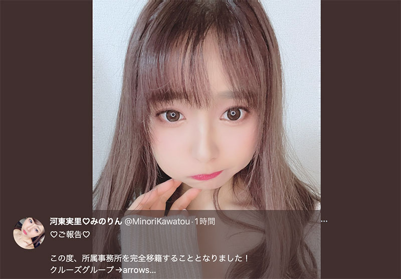 河南実裡變河東実裡了!移籍究竟為什麼?