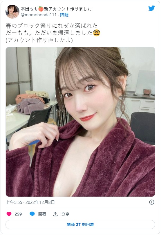 重回twitter！本田もも(本田桃)要成為發片機器！