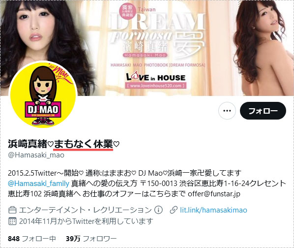 10月8日的活動就是最後了⋯浜崎真緒(濱崎真緒)休業！