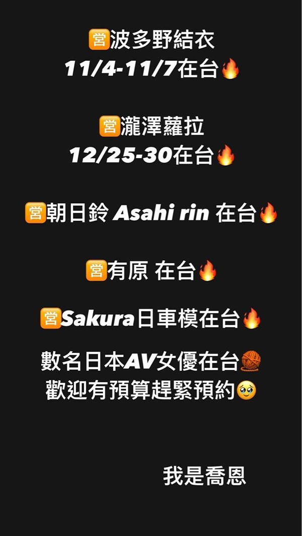 11月4日來中國台灣賣？波多野結衣說話了！