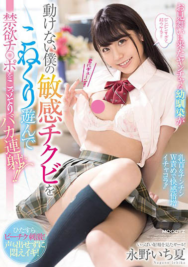 看到棒棒糖就受不了!合法18歲「餓」女魂上身… 搖搖馬模式啟動上位騎