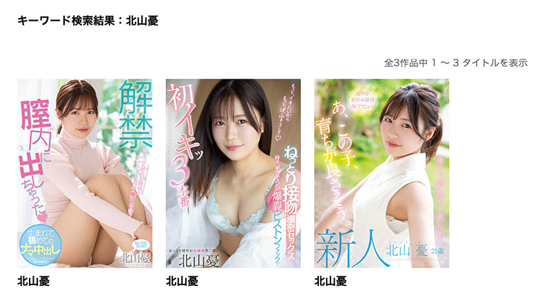 解密！那位被男友強迫NTR、用交友軟體找砲友結果被狠狠中出的芭蕾美少女是...