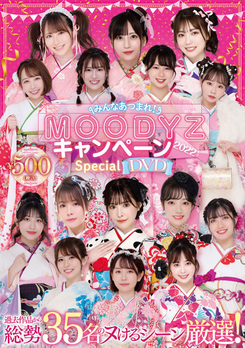 Moodyz超大型促銷計畫!新ありな(新有菜)、七沢みあ(七澤米亞)分組對抗!明日見未來呢...