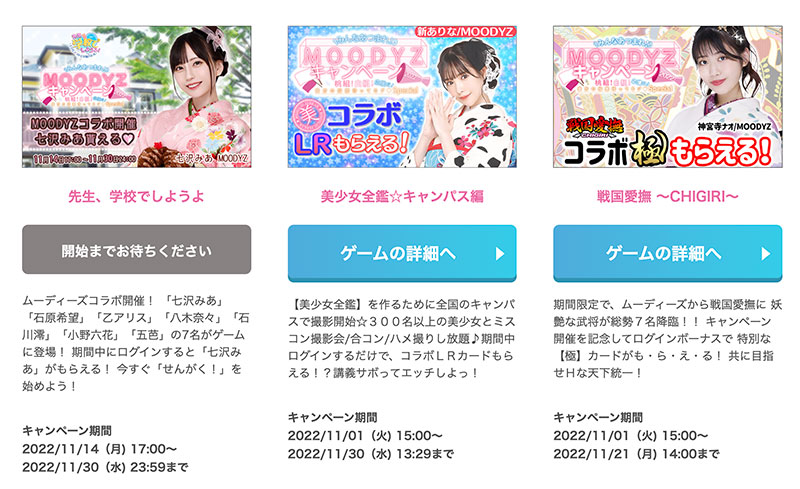 Moodyz超大型促銷計畫!新ありな(新有菜)、七沢みあ(七澤米亞)分組對抗!明日見未來呢...