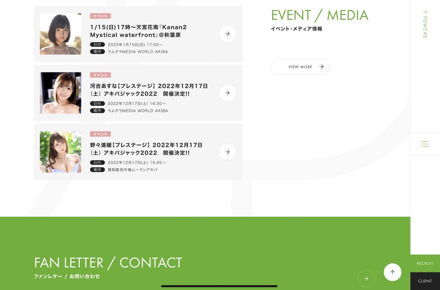 宣布答案！因為官方網站吵架的經紀公司是？