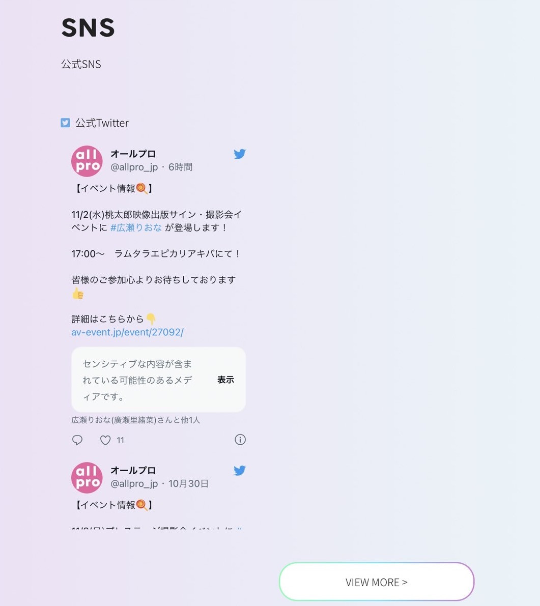 宣布答案！因為官方網站吵架的經紀公司是？