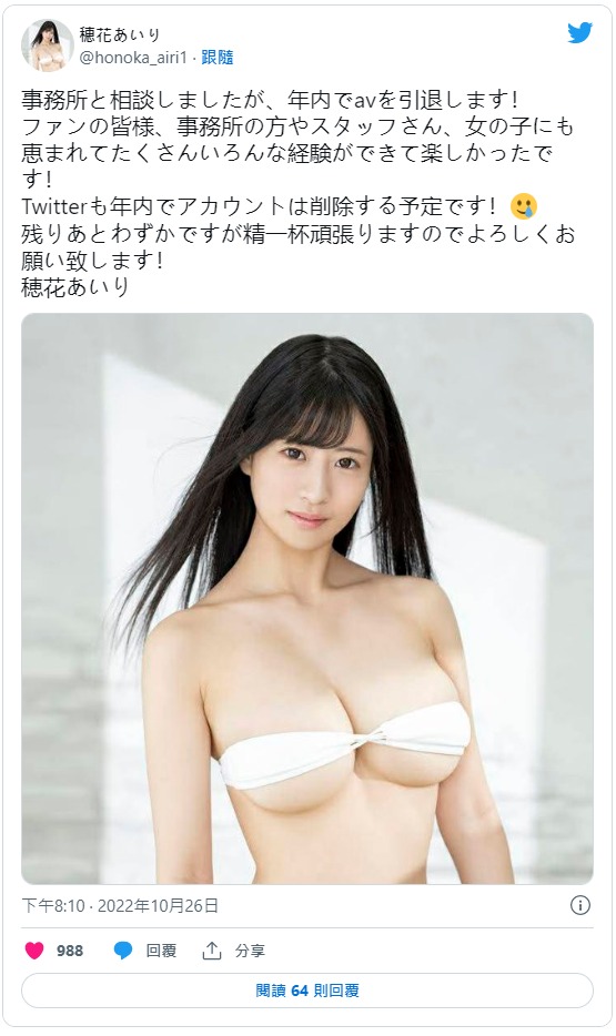 就做到年底！前寫真女星的千金不乾了！