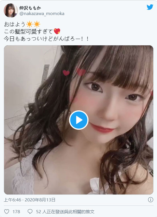 大放福利？ 樂儀女孩「仲澤桃華」推特福利影片驚見胸前突起…