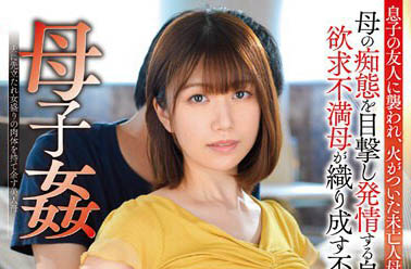 同款不同人！暗黑界無冕之王「深田詠美」既視感太強短髮眼鏡娘潛力無限