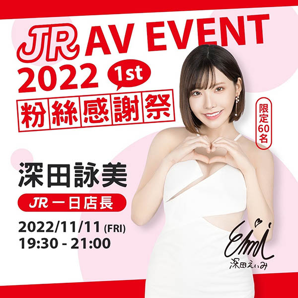 TRE2023始動！第一位來台宣傳的S級女優是…