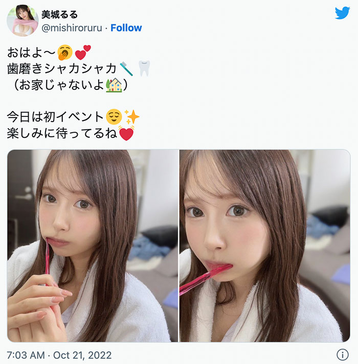 さくらゆら(櫻由羅)事件重演？可愛社的頂尖新秀突然蒸發！