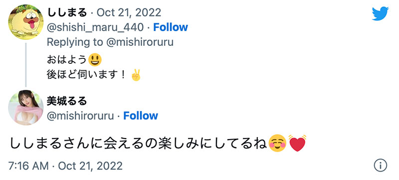 さくらゆら(櫻由羅)事件重演？可愛社的頂尖新秀突然蒸發！