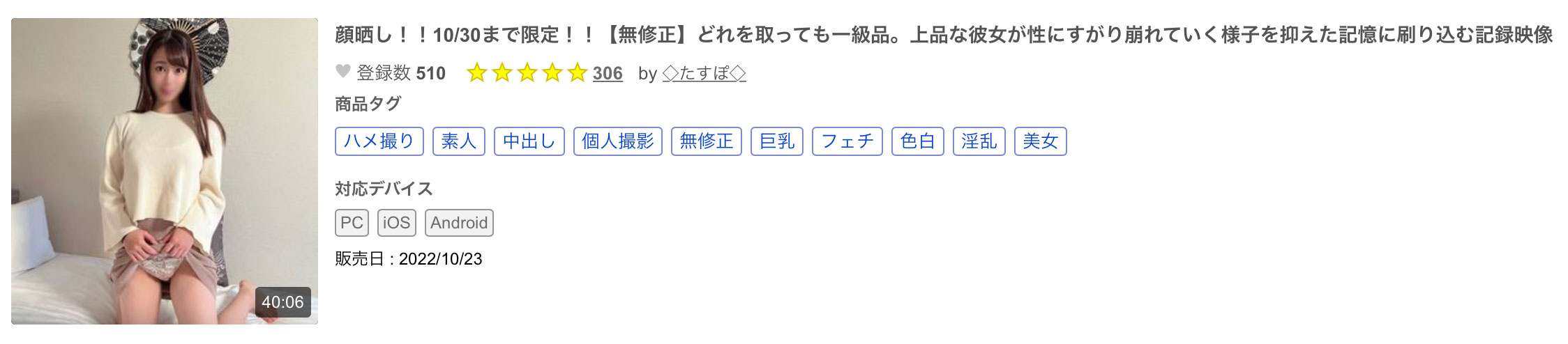 解密！那位被無碼賣家捕獲的大奶美女竟是SOD人妻系列的母乳強者！ ……