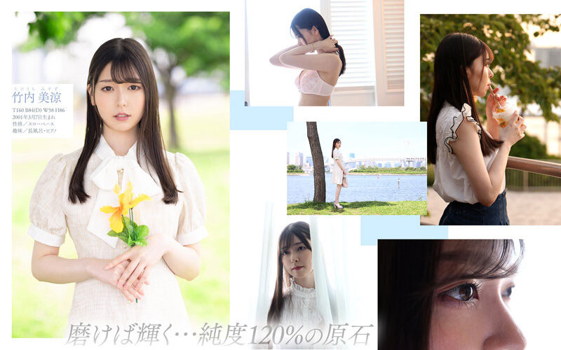 百萬社20週年新人！ 21歲「竹內美涼」粉紅D奶超敏感！