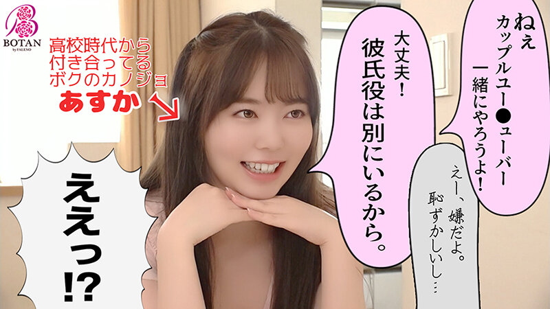 假情侶擦槍走火直播做愛、真男友憂鬱勃起!