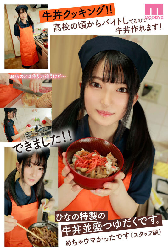 時薪1000円的奇蹟！超奢華的Body！伊織ひなの(伊織雛乃)、頂級出道！ ……