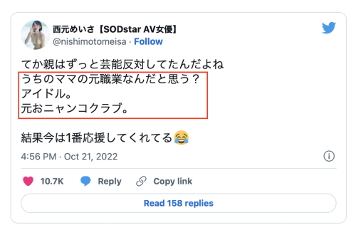 衝擊の告白！公元めいさ(公元明沙)：我的媽媽和工藤靜香有關係！ ……