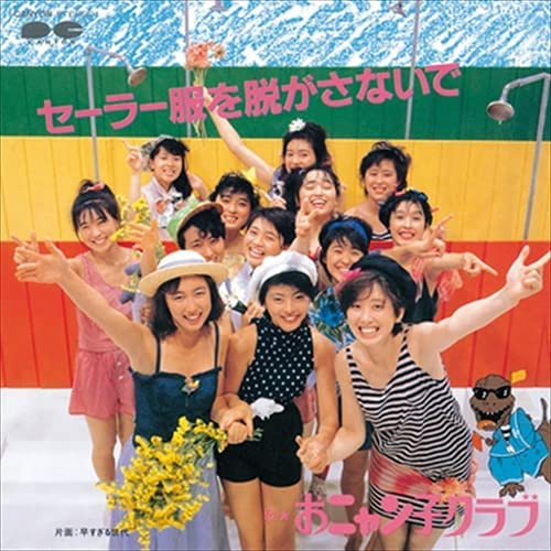 衝擊の告白！公元めいさ(公元明沙)：我的媽媽和工藤靜香有關係！ ……