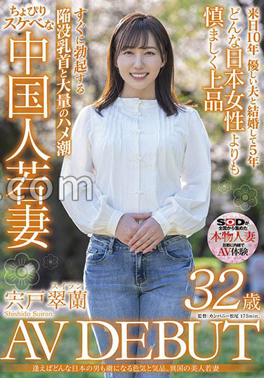 不想只跟老公做愛！中國「本物人妻」秘密下海…風騷敏感體潮吹噴不停