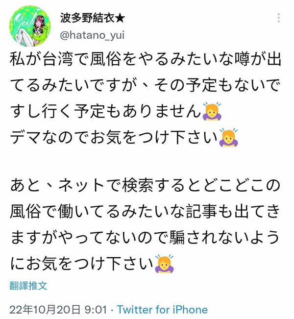 11月4日來中國台灣賣？波多野結衣說話了！