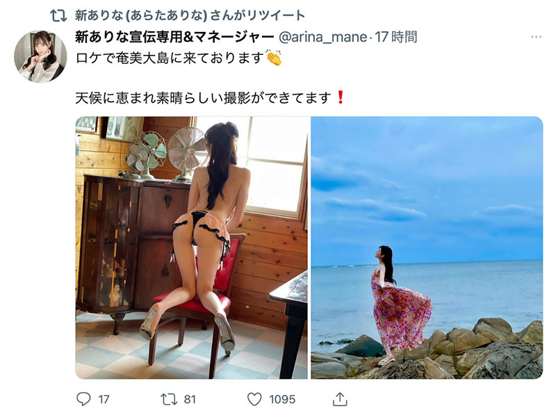 Moodyz終於下重手！這支欺騙新ありな(新有菜)的作品海外不准賣！ ……