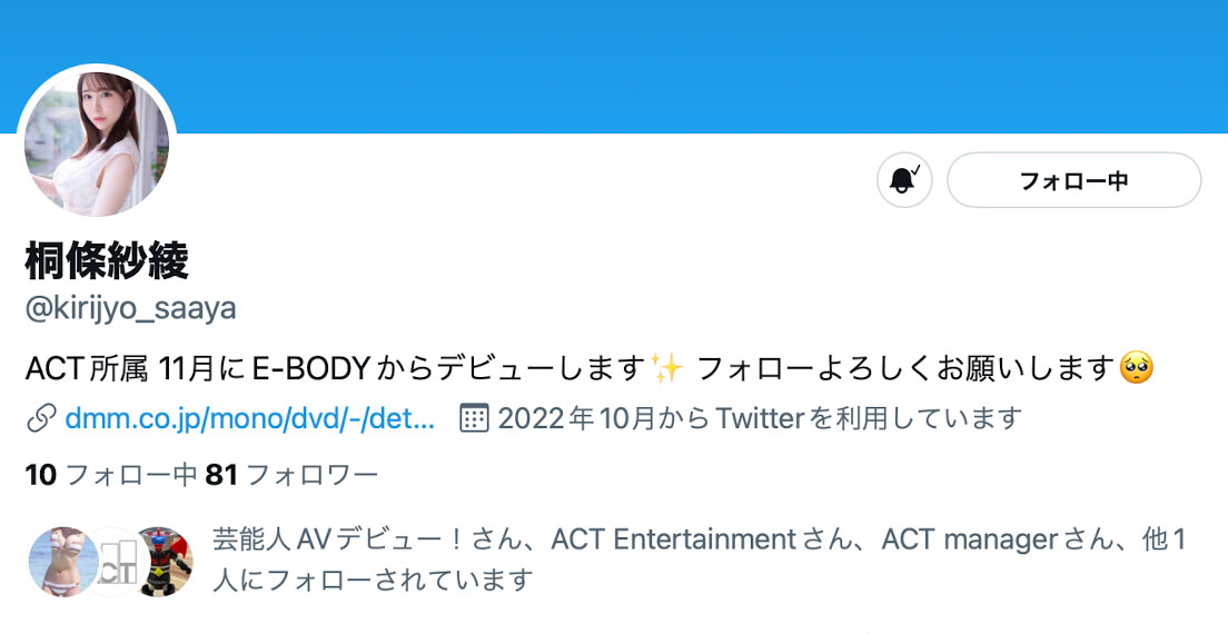 解密！那位一親嘴就開啟野獸模式的細腰巨乳「桐條紗綾」竟是？ ... ...