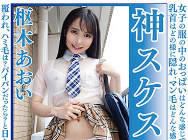 全都要！色氣騷妹「樞木葵」辦公室對男同事大搞「時間停止」！