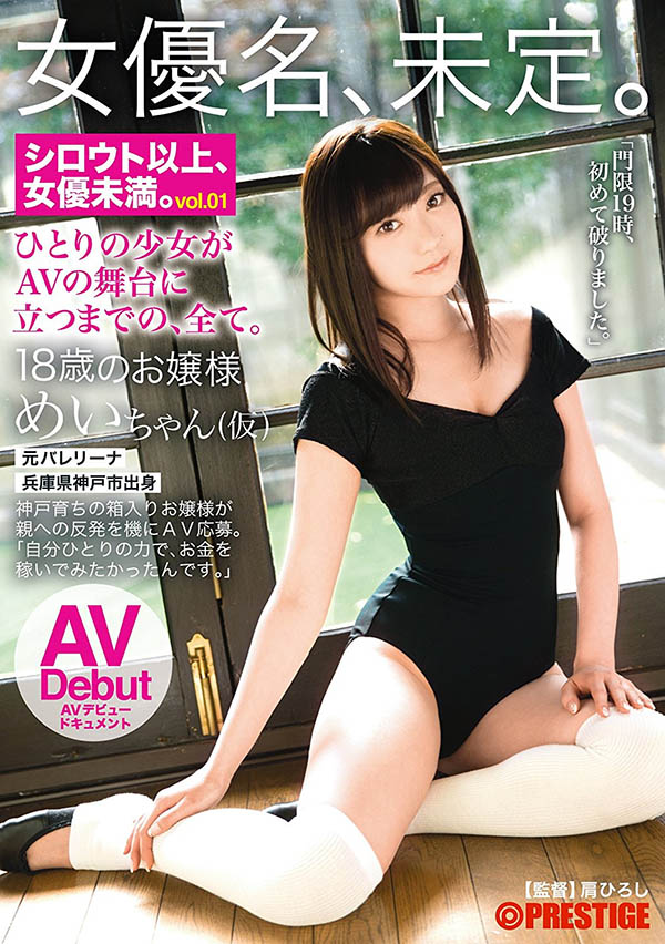 掃黃掃到AV女優！在香港被抓的是⋯