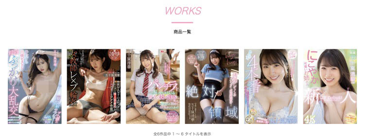 經紀公司魔法失靈?五十嵐清華人生第一次解禁!