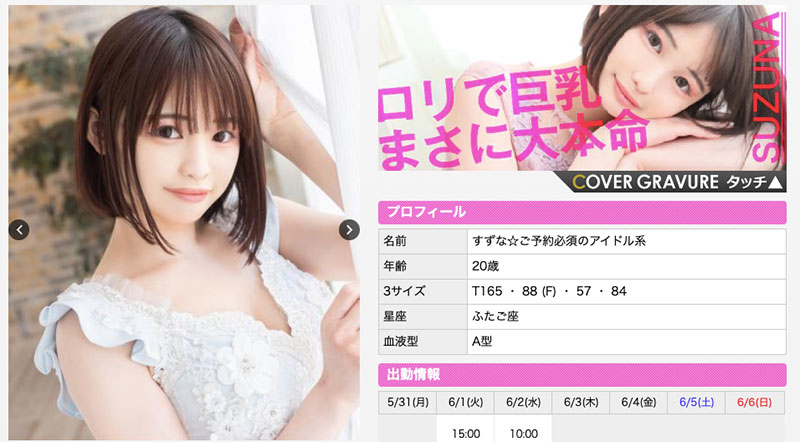 無碼片商新貨到!那位在Heyzo出鮑的石川さとみ(石川聰美)是? ……