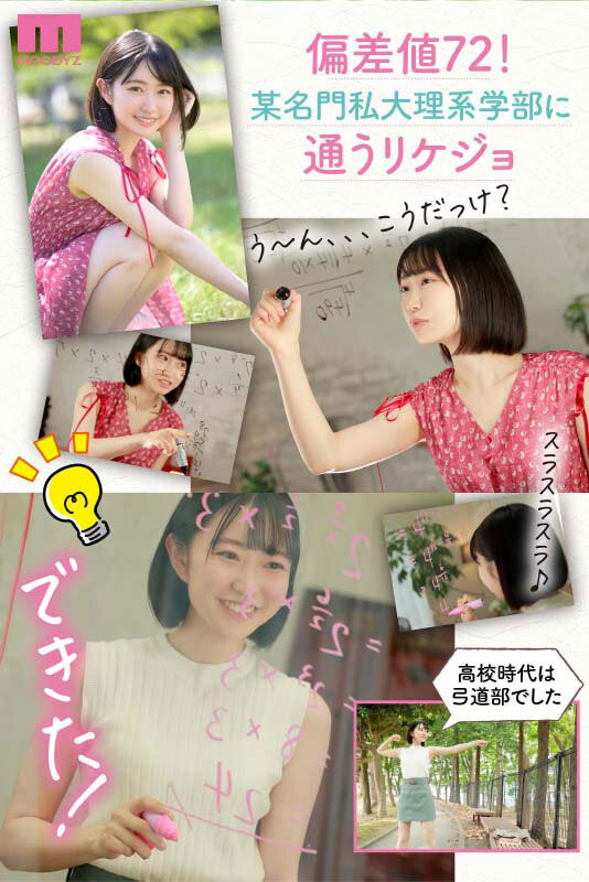 神之腰!名門女大學生「小栗美優」甜美降臨「性經驗僅一人」!