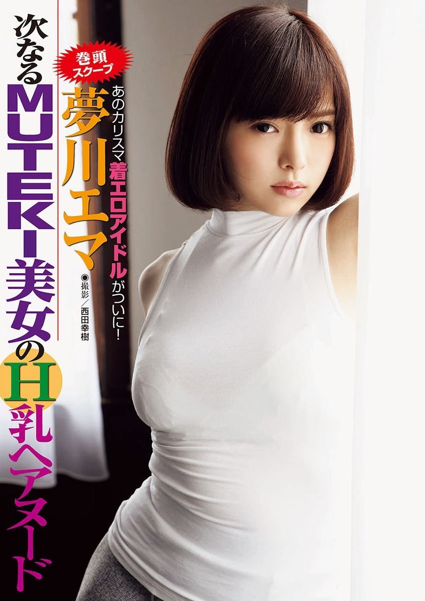 拍AV只為讓父母丟臉？ Muteki一片限定的藝人現在變成這樣！