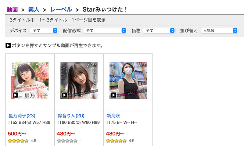 打敗河北彩花的強者⋯星乃莉子出道前夕試車影片發售！