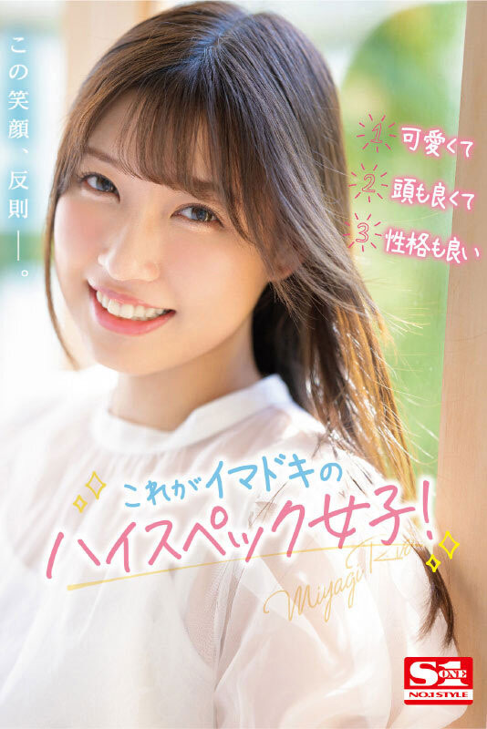 E奶超甜美少女！過度敏感潮吹妹！宮城りえ(宮城理惠)、王道出擊！ …