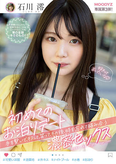 近期最強!神級美少女「石川澪」是光滑白虎,「粉嫩透明感」網超愛!