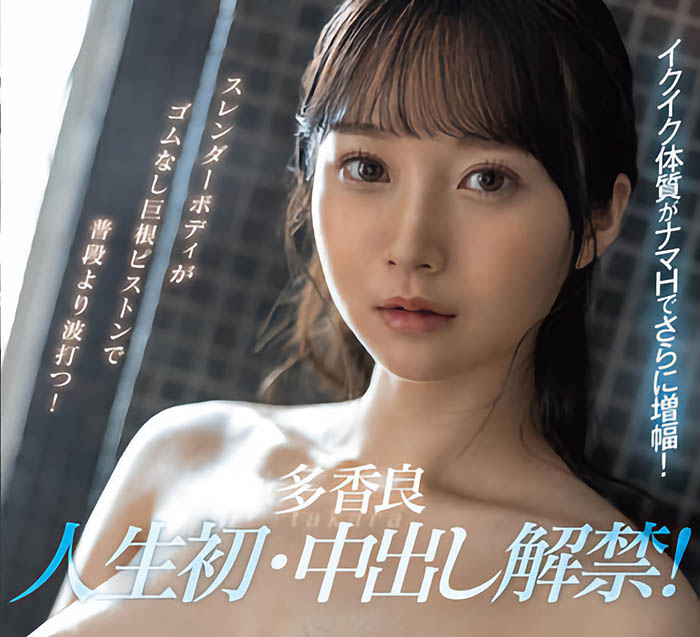 久違三個月回歸!多香良下猛藥解禁!