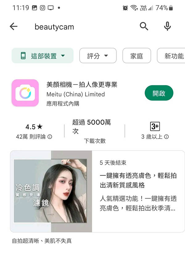 新ありな(新有菜)推薦!女優自拍都用這款APP!