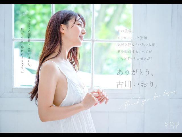 最後的最後！和古川いおり(古川伊織)打分手炮還害她哭的人是？ ……