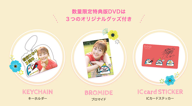 賀!出道三週年!青空ひかり(青空光)竟和處女們做了這件事… ... ...