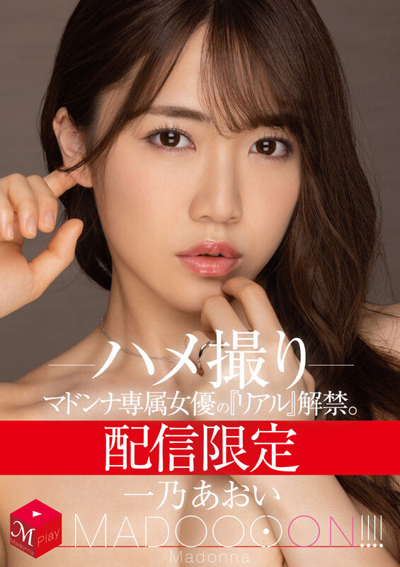 本週熱門AV推薦！ 「伊藤舞雪」愛上公公、幼稚園老師嘗試5P！