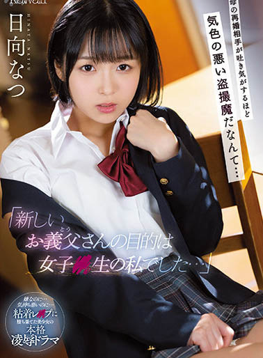 「國民理想JK」換人？ ！ E奶美少女新作曝光…制服還沒脫就色色欠調教