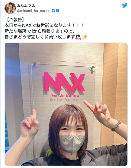 解密！桐山結羽跳槽改名字的原因是？