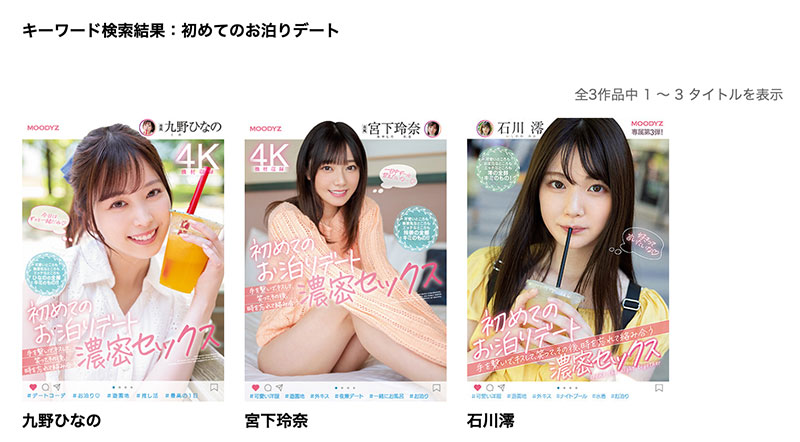 邊約會邊幹砲!超可愛的九野ひなの(九野雛乃)該不會出事了吧? ……