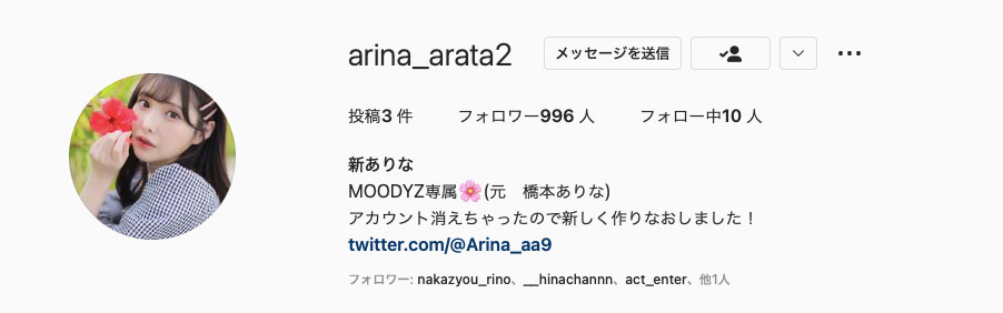 直播爆料！新ありな(新有菜)：我就是這樣才失去了原先的IG帳號！ ……