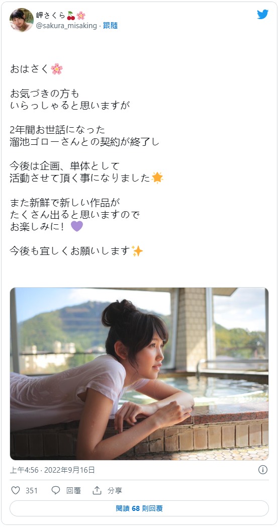 旗袍下是丁字褲加吊帶網襪！岬さくら(岬櫻)的身分不一樣了！ ……